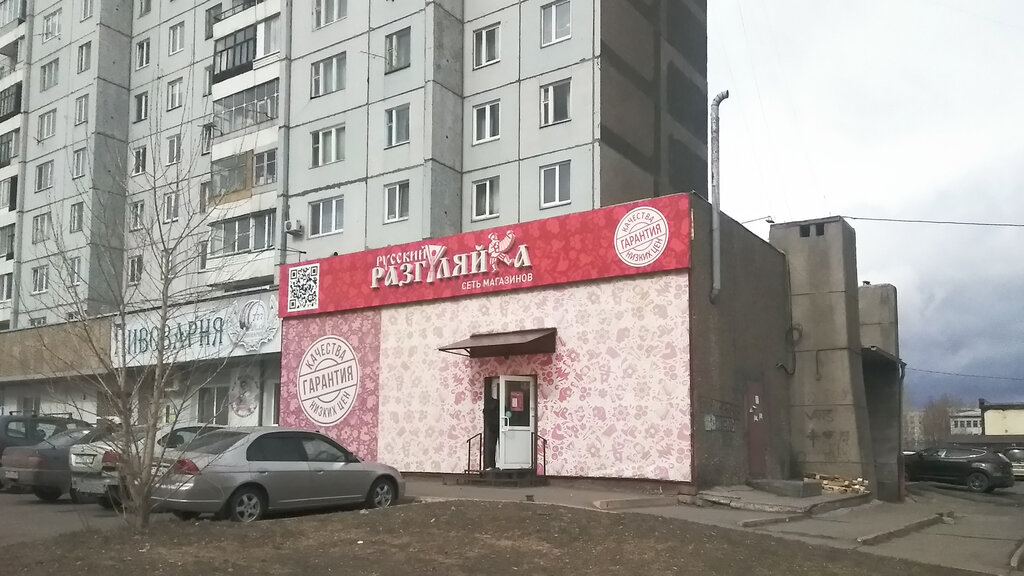 Магазин Победа Красноярск