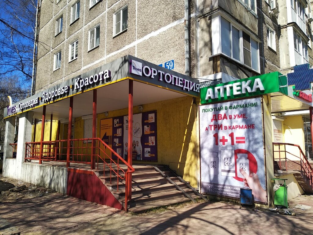 Ортопедический салон Trives, Нижний Новгород, фото