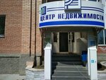 Estate Centre (Radishcheva Street, 3) ، وكالة عقارية