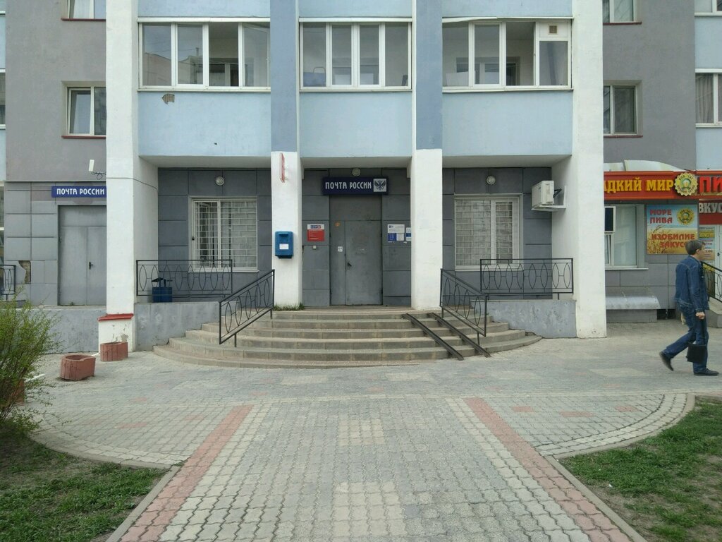 Oficina de correos Otdeleniye pochtovoy svyazi Belgorod 308031, , foto