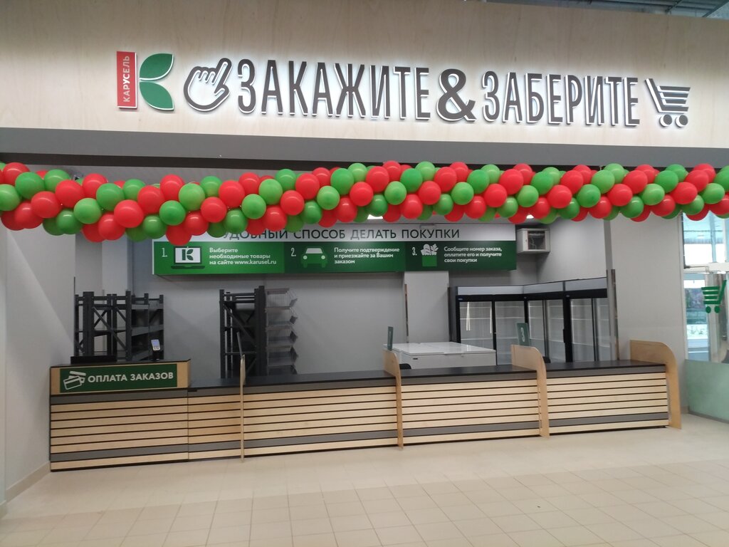 Азық-түлік гипермаркеті Карусель, Санкт‑Петербург, фото