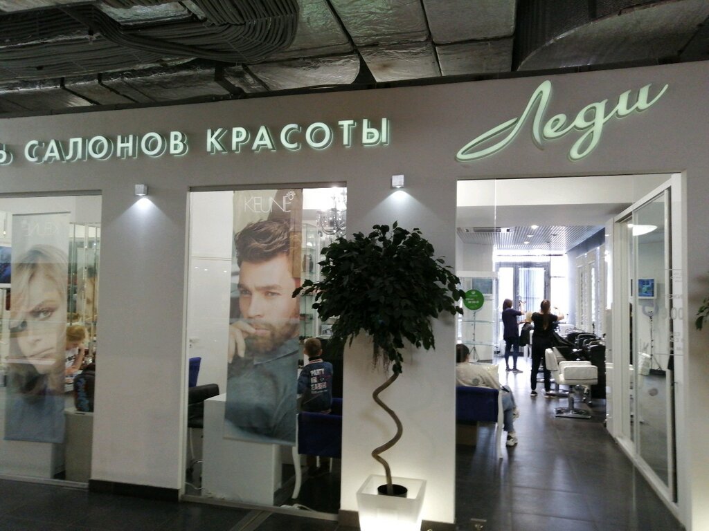 Идеал леди московская ул 6 фото