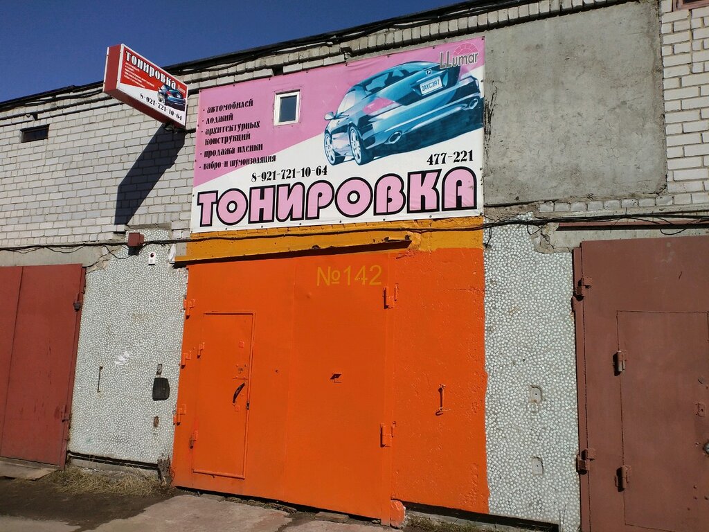 Avtomobil oynasini qoraytirish Tonirovka, , foto