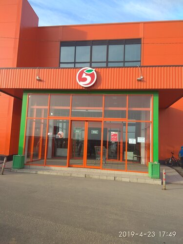 Supermercado Pyatyorochka, , foto