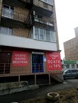 Фото 5 Страховой мир