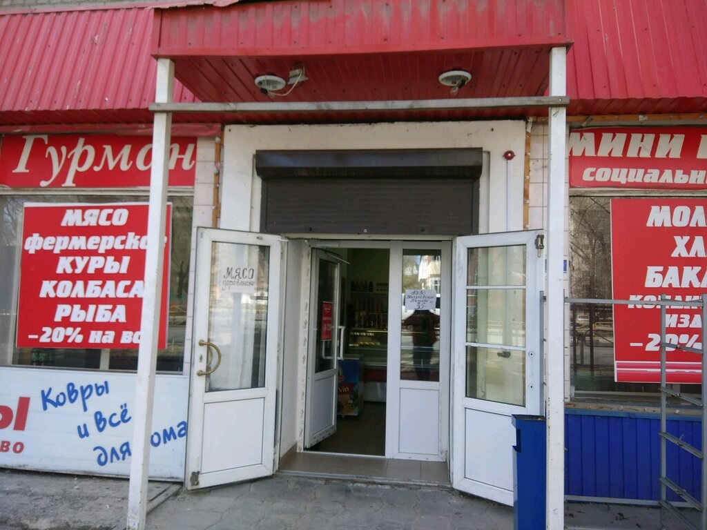 Проспект Саратов Магазины