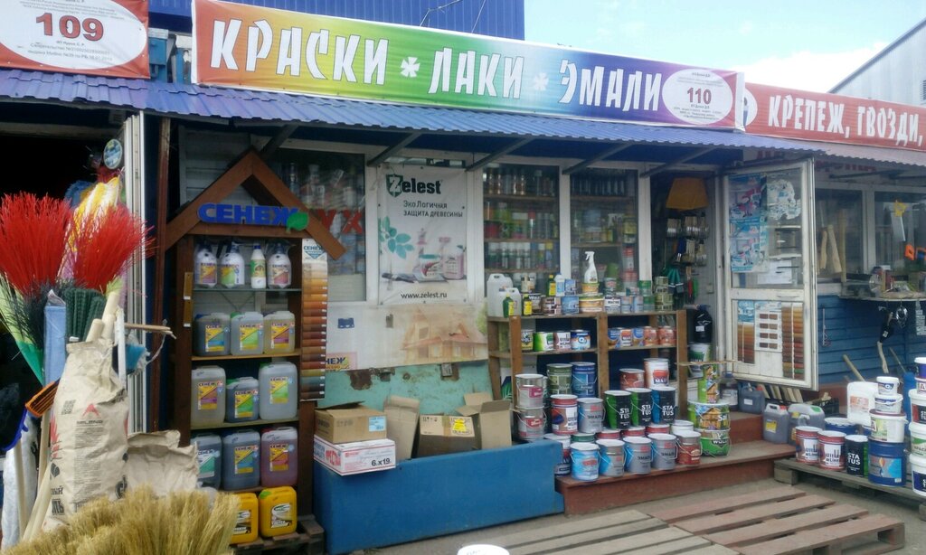 Магазин Красок Уфа
