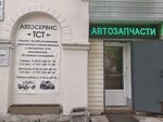 TST-Niva (Mechnikova Avenue, 13), car service, auto repair