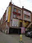 Электро Ставр (Ofitserskaya Street, 14), auto parts and auto goods store