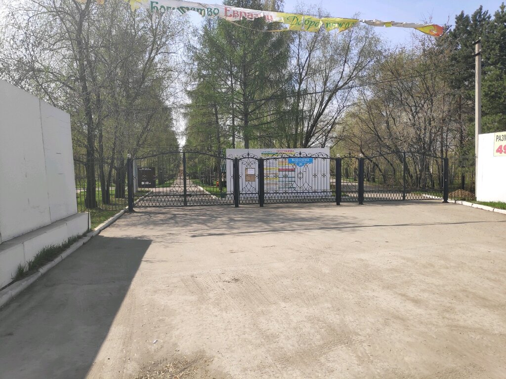 Парк на королева омск схема