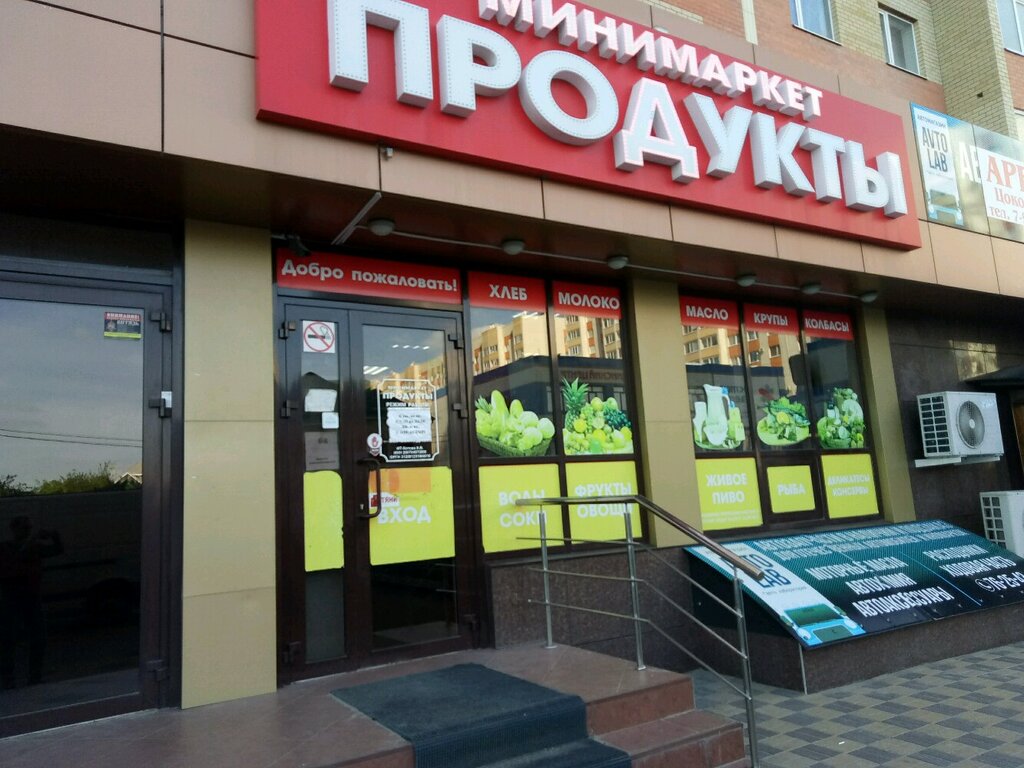 Магазин фото ставрополь