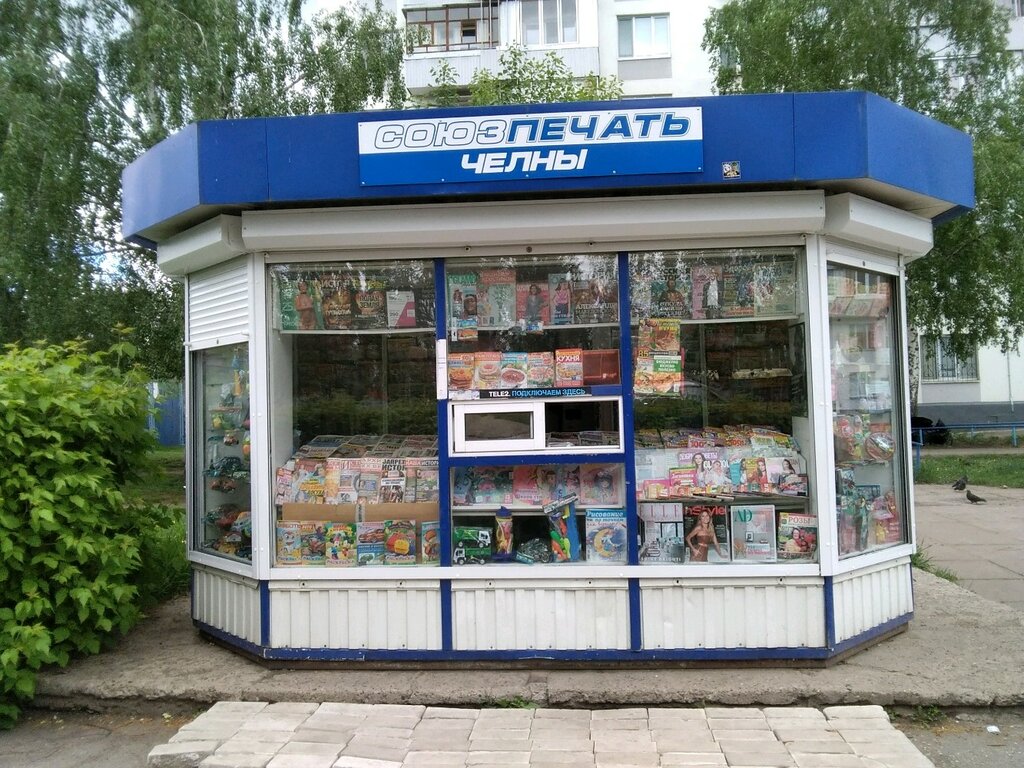 Магазин Продажа Наб Челны