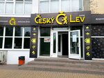 Cesky Lev (Schorsa Street, 53) ، متجر بيع البيرة