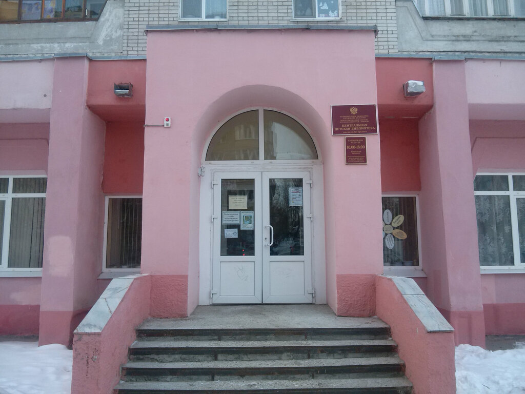 Библиотека Централизованная система детских библиотек г. Брянска, Брянск, фото