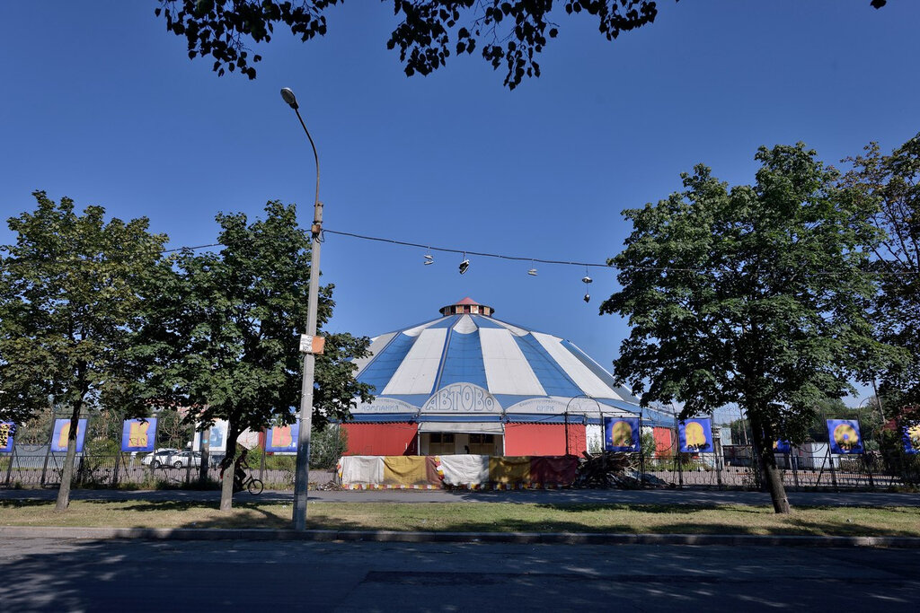 Circus Circus Avtovo, Saint Petersburg, photo