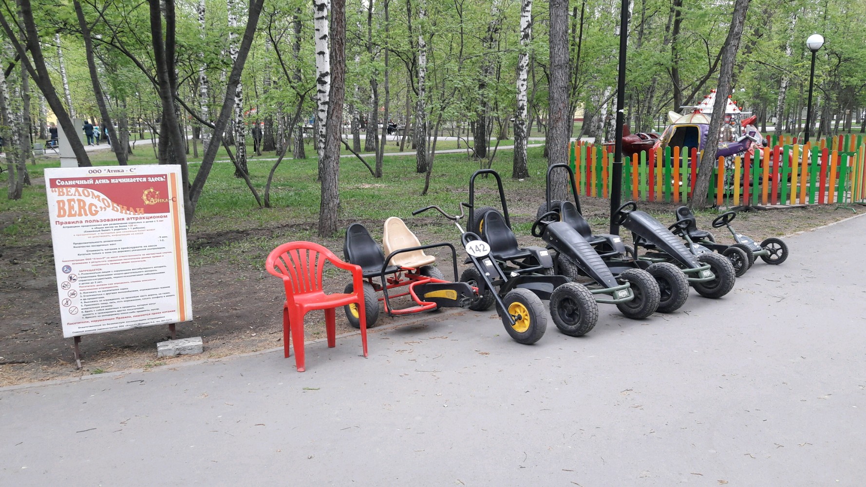 Велопрокат веломобиль в парке Горького