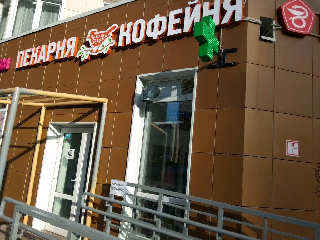 Магазин Пыжик Уфа