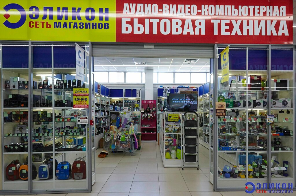 Розничные Магазины Бытовой Техники В Новосибирске