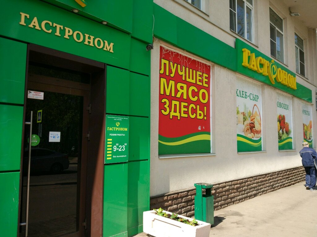 Авокадо Сеть Магазинов Официальный Сайт Москва