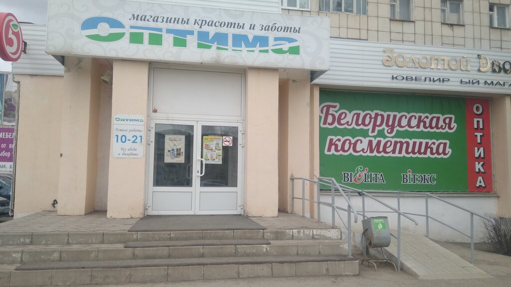 Магазин Оптима Пермь