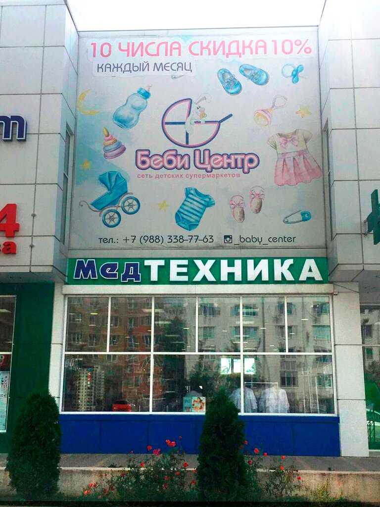 Medical equipment Medtehnika, Anapa, photo