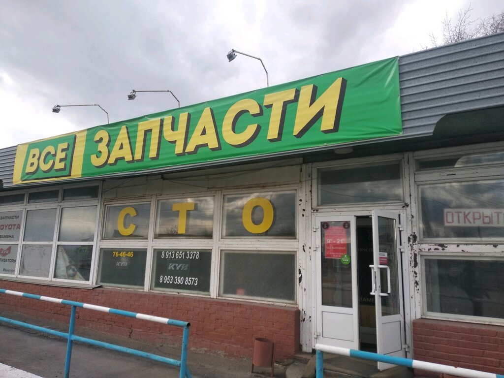 Магазин авто усть илимск