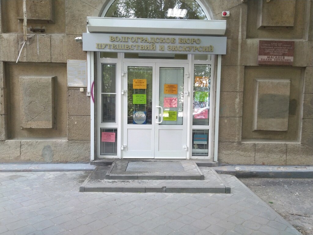 Магазин Ул Ленина Волгоград