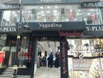 Yagodina (Istanbul, Fatih, Mimar Kemalettin Neighborhood, Poet Hasmet Street, 33) ، متجر ملابس