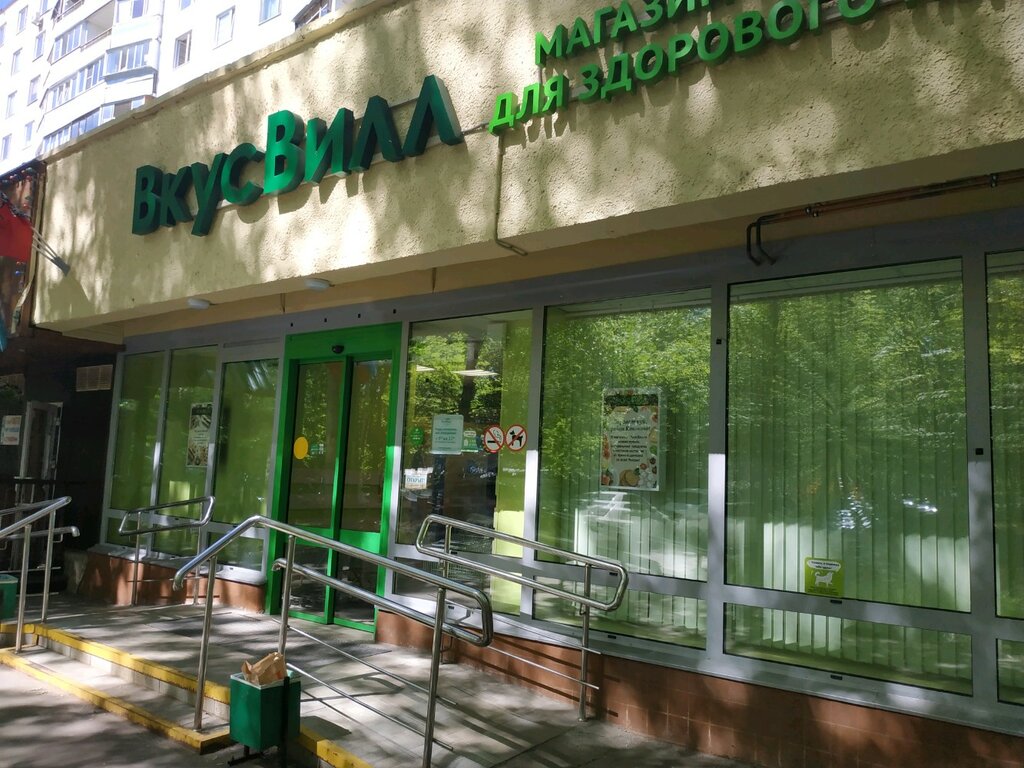 Рыболовный Магазин В Коньково Москва