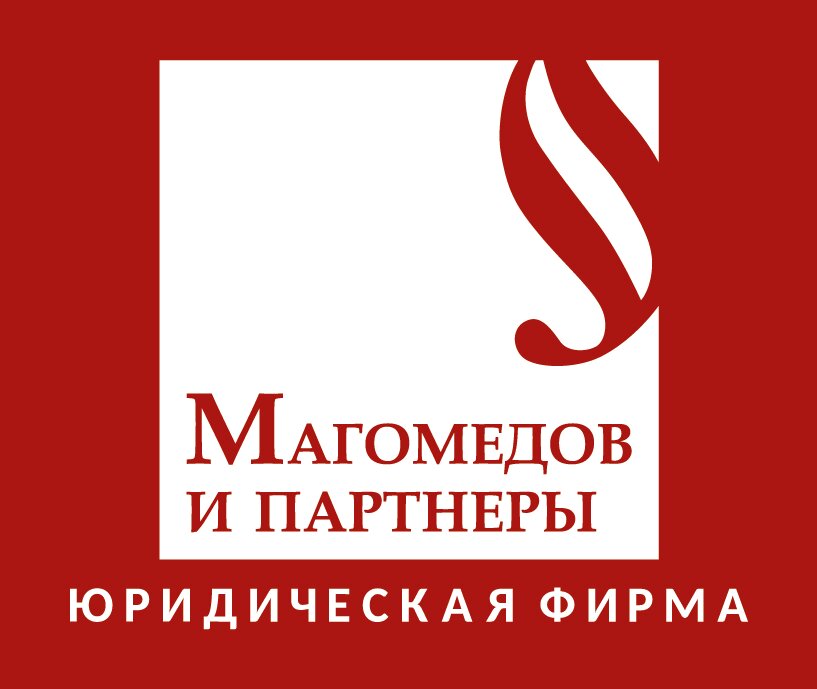 Магомедов и партнеры