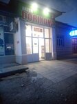 Pharmacy (Toshloq mahalla fuqarolar yigʻini, Sayiljoyi koʻchasi, 201), pharmacy