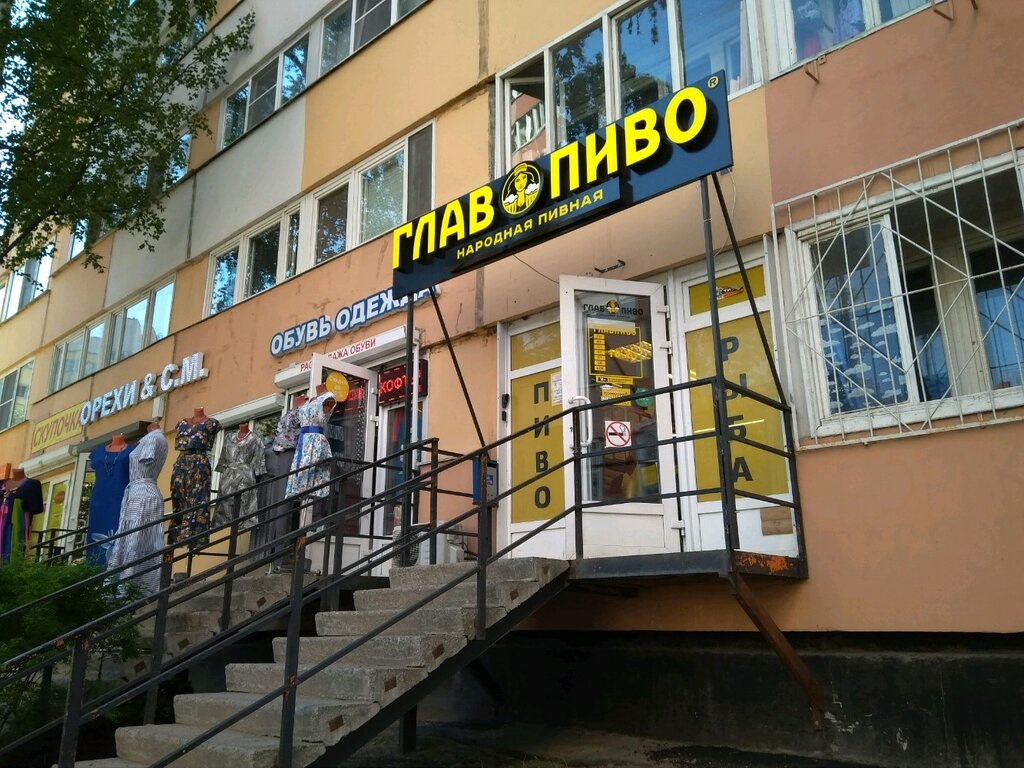 Beer shop GlavPivo, Saint Petersburg, photo