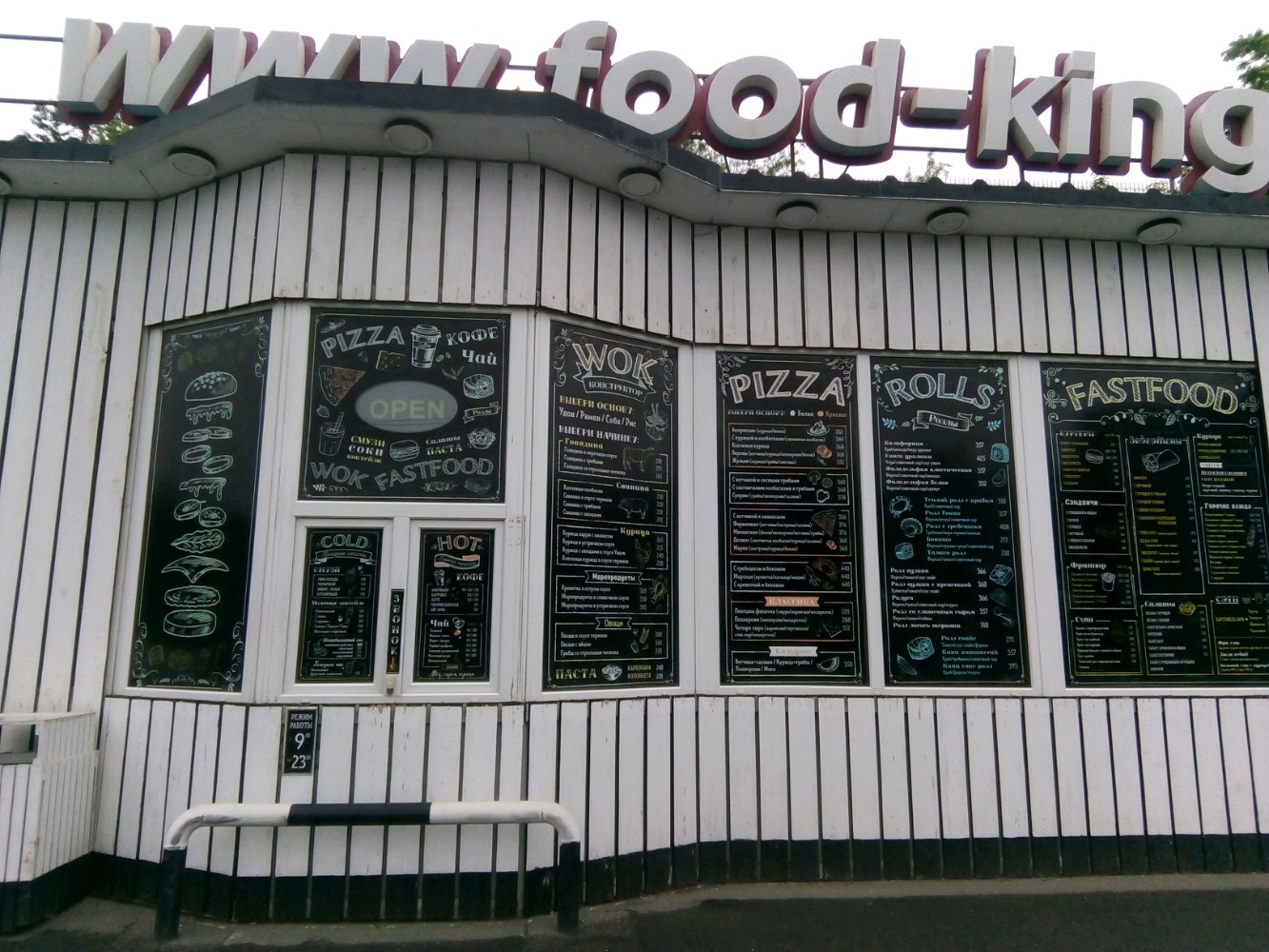 Food king ул краснодонцев 14 фото Фото: Фуд-Кинг, доставка еды и обедов, Днепровская ул., 116, стр. 2, Владивосток