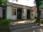 Ремонт обуви (Mira Avenue, 125), shoes repair