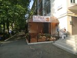 Zooparikmakherskaya Barbos (Gagarina Street, 56), pet salon