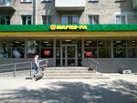 Mariya-Ra (Vatutina Street, 9), tienda de productos