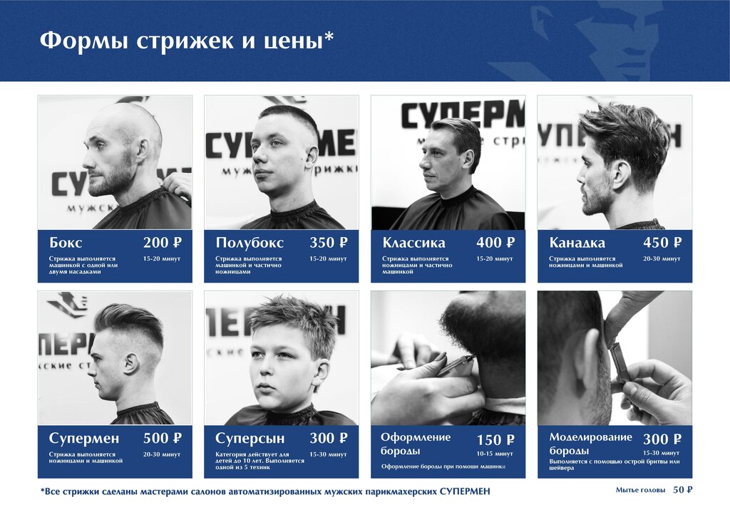 Прически сколько