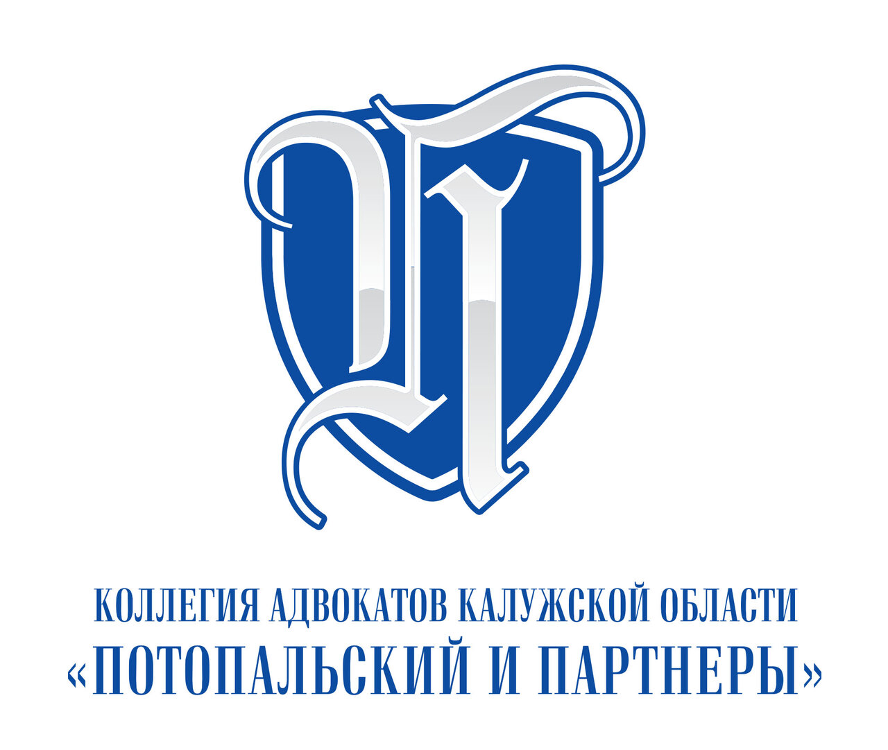 Потопальский и партнеры