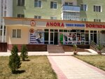 Anora (Buyuk Ipak Yuli Street, 50), centro médico, clínica