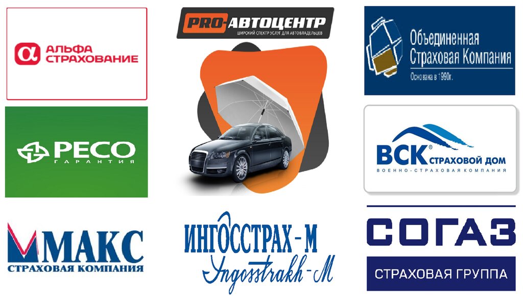 Оформить страховку авто в макеевке