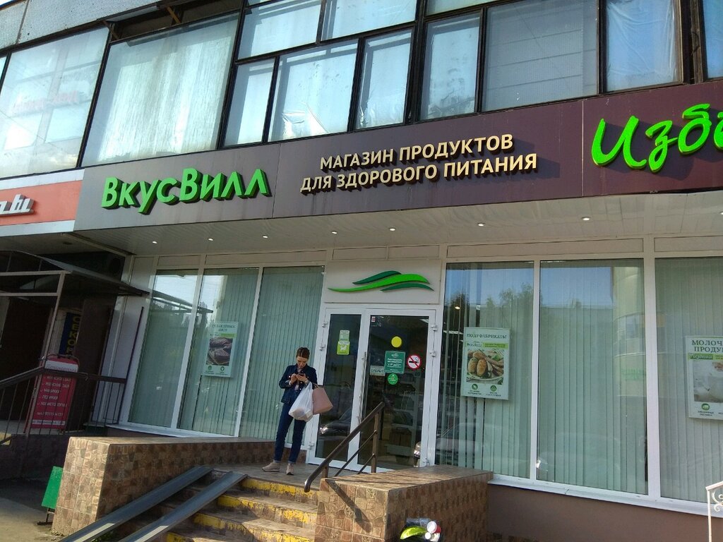 Grocery VkusVill, Moscow, photo