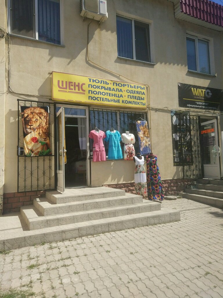 Сайт Магазина Шен Симферополь