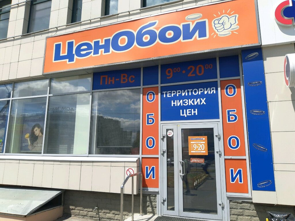 Магазин Панорама Курск Каталог Товаров Цены
