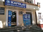 Kafolat (Gagarin Street, 50), insurance company