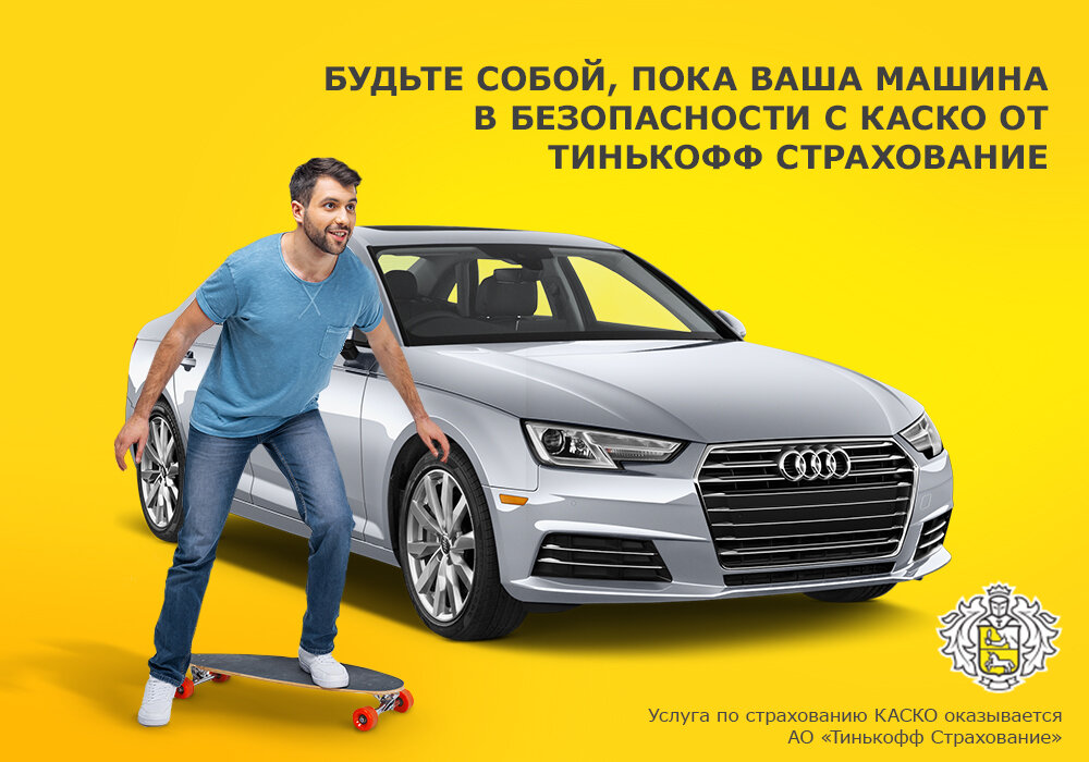 Если автомобиль угнали вместе с документами тинькофф страхование выплатит деньги