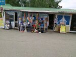 Магазин хозтоваров (Kulakova Avenue, 35к3), tienda de artículos para el hogar y productos químicos domésticos