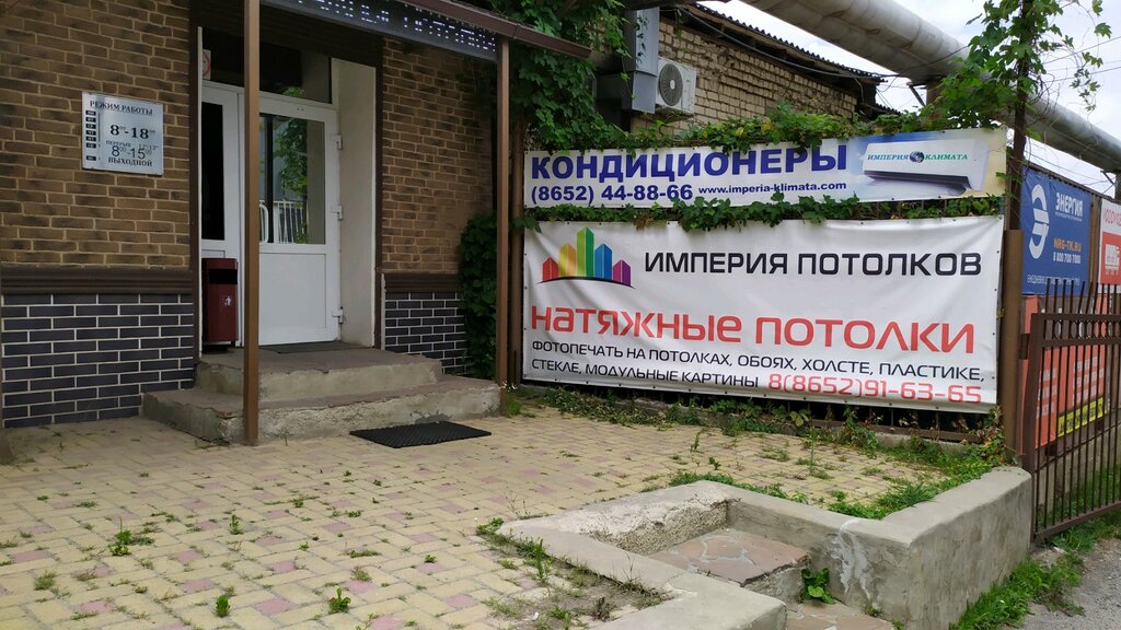 Ставрополь Магазин Держава На Буйнакского Каталог Товаров