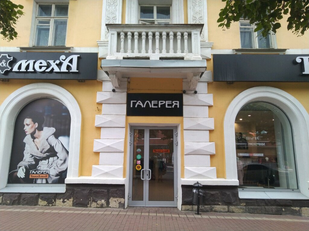 Проспект Ленина Магазины Брянск