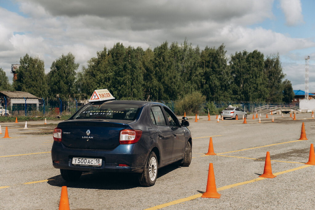 Автошкола Ижевска
