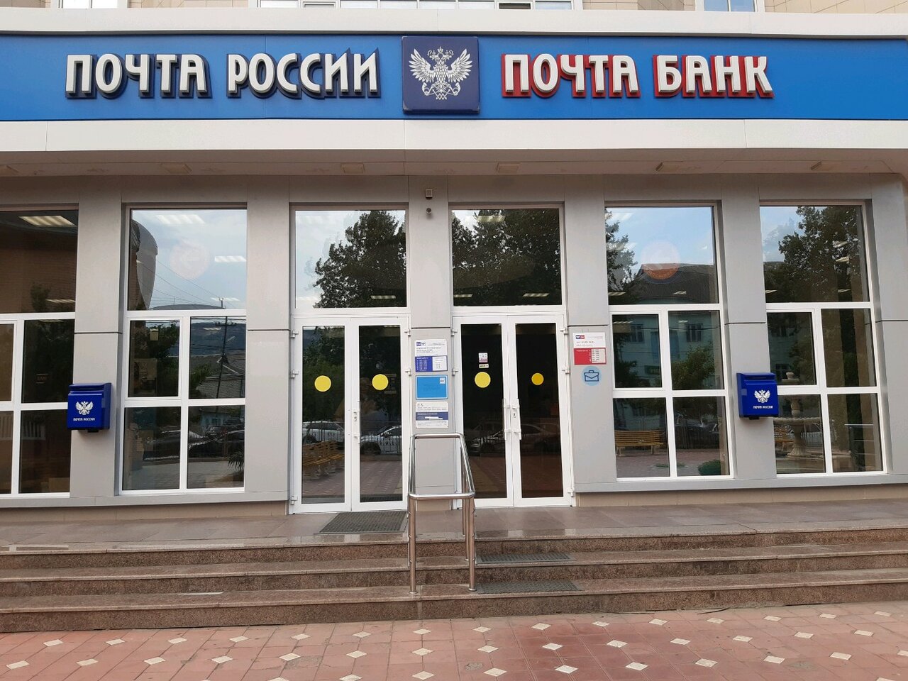 Отзывы об "Отделение почтовой связи № 360017", Кабардино-Балкарская Республика, 
